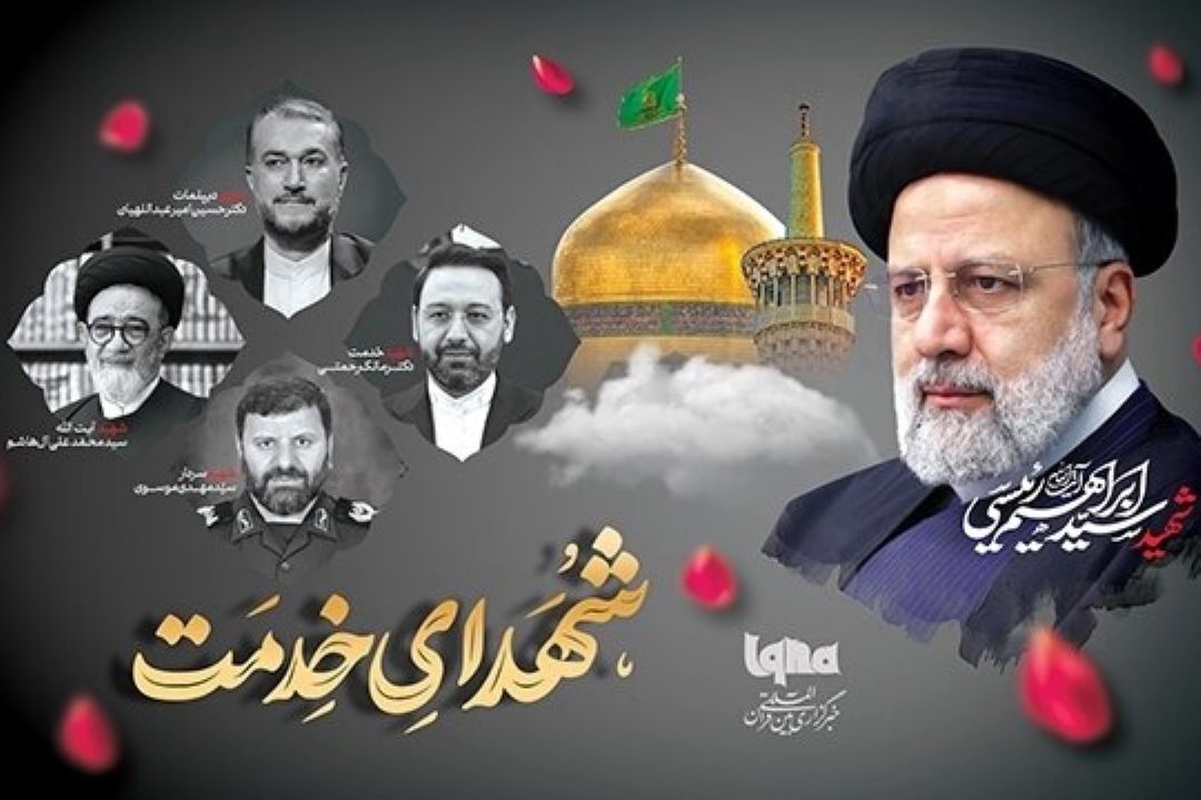 مراسم بزرگداشت شهدای خدمت با حضور رهبر انقلاب برگزار می‌شود