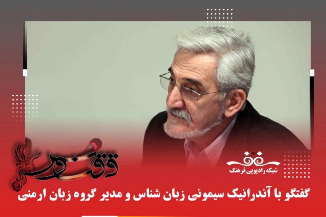 صحبت از شاهنامه صحبت از مشتركات فرهنگی است