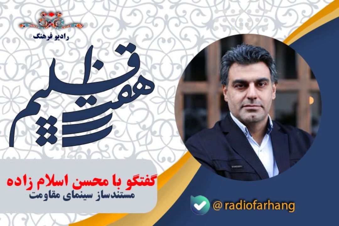سینمای دفاع مقدس در بخش مستند وام دار روایت فتح و شهید آوینی است