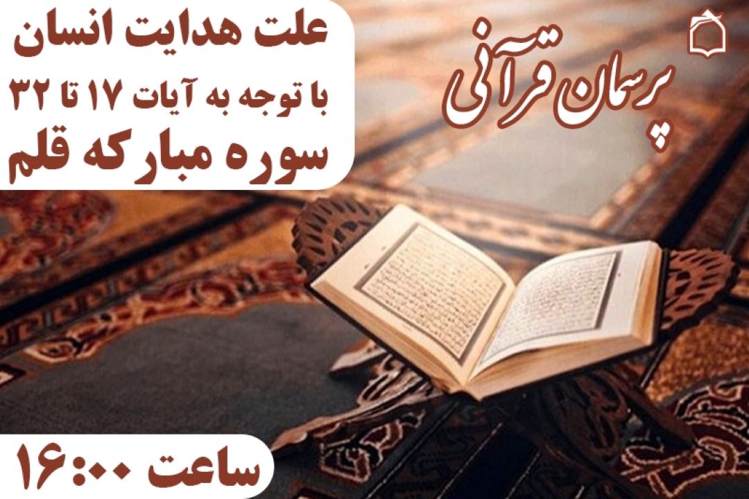 علت هدایت انسان چیست؟