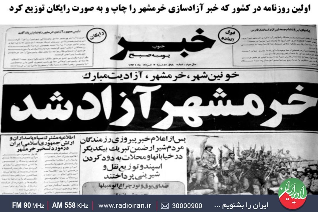 پلاك هشت برنامه ای مشترك از رادیو ایران و رادیو آبادان