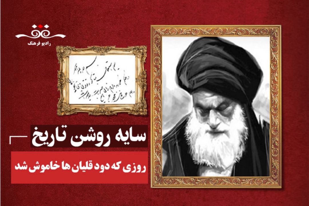 روزی كه دود قلیان ها خاموش شد...