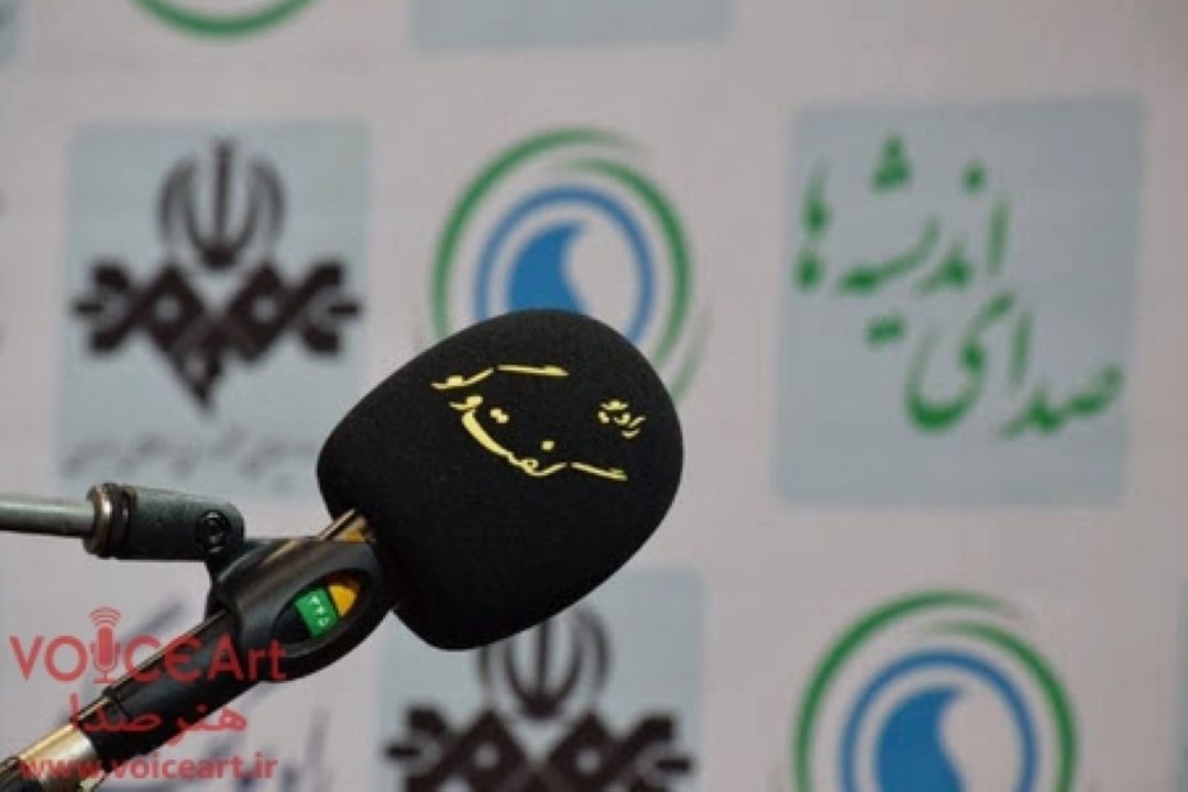 رادیویی برای اندیشه‌ورزی
