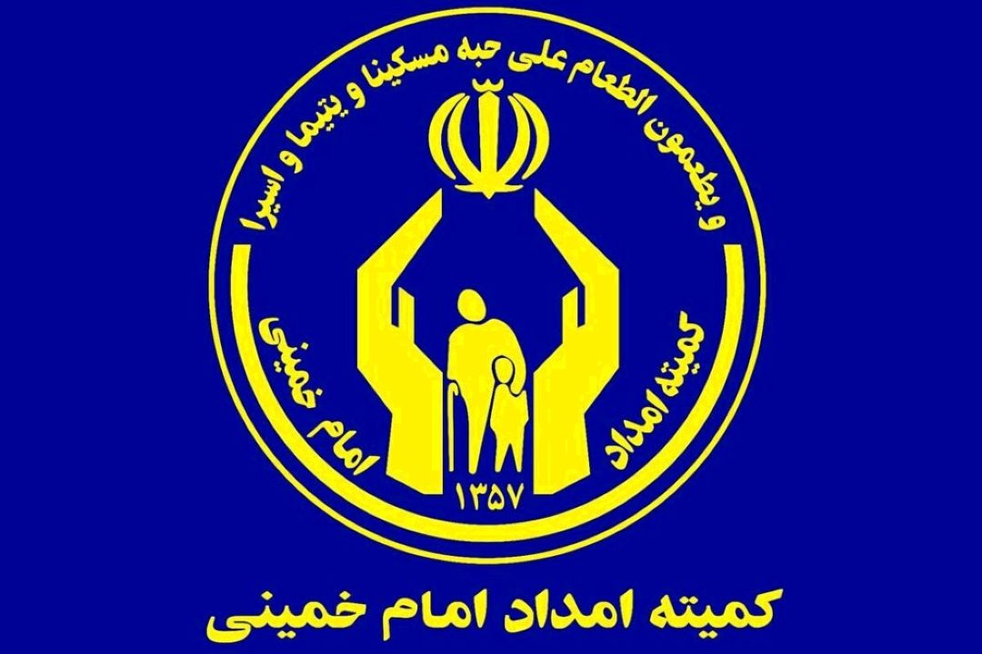 حمایت همه‌جانبه كمیته امداد از خانواده‌های زندانیان؛ اولویت با توانمندسازی و رفع مشكلات اقتصادی