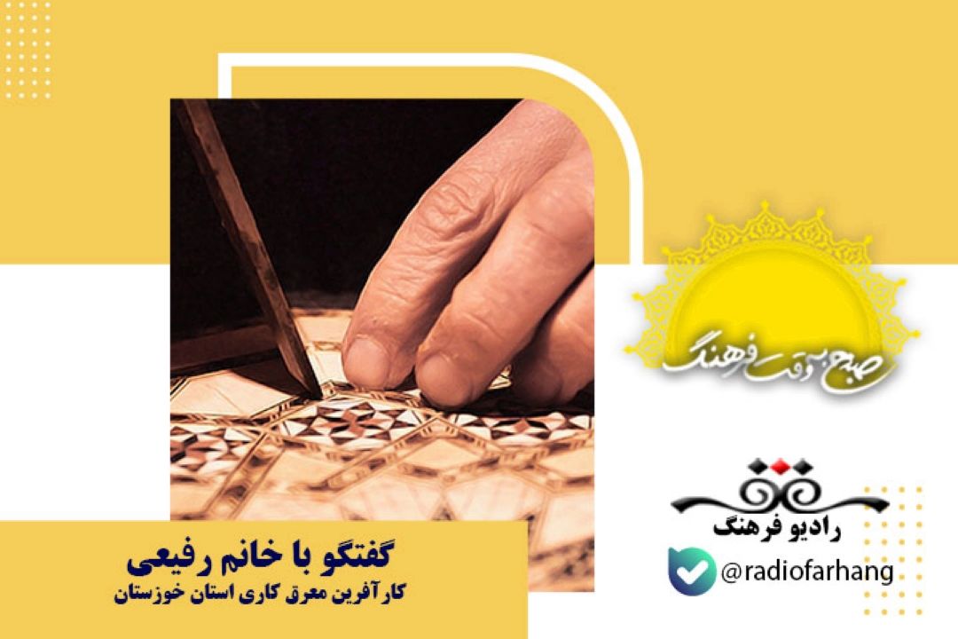 به دلیل سر و كار داشتن این رشته با رنگ طبیعی چوب ها جذب این رشته شدم