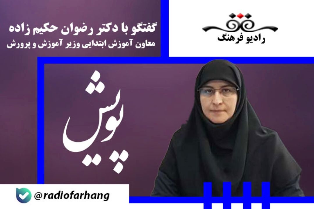 هیچ دانش آموزی نباید به سبب ضعف در تحصیل از چرخه تحصیلی اخراج شود.
