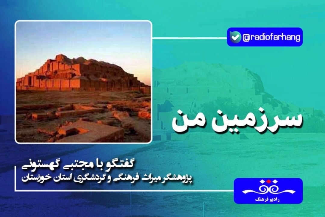شهر چغامیش جزو آغازگران تاریخ تمدن در ایران بوده است