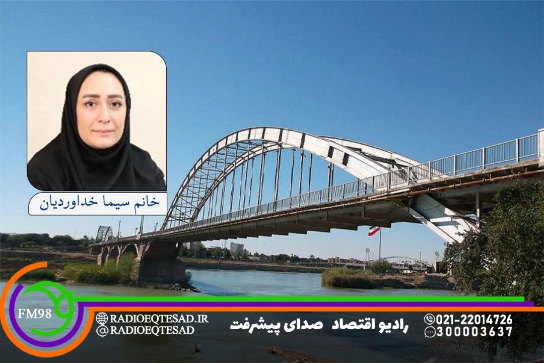 بررسی ظرفیت‌های اقتصادی و توسعه‌ای استان خوزستان