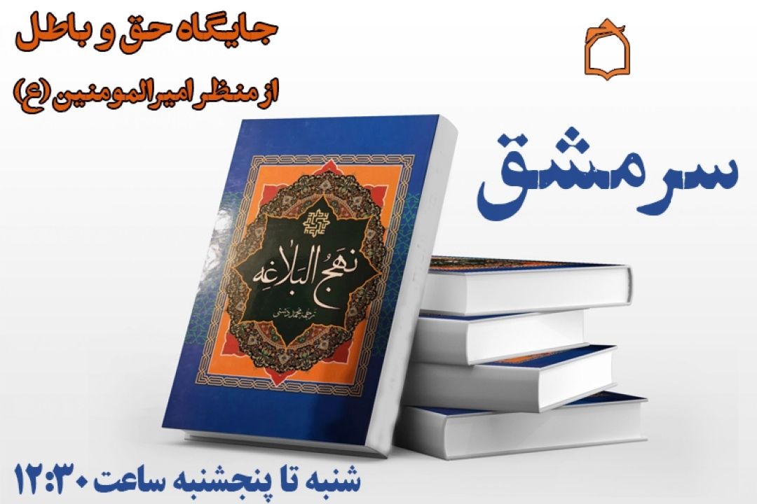 «حق» به چه معناست؟
