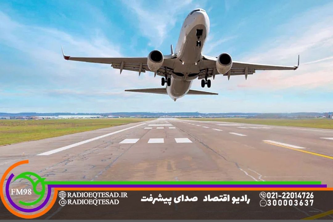 بهسازی باند فرودگاه بین المللی مشهد