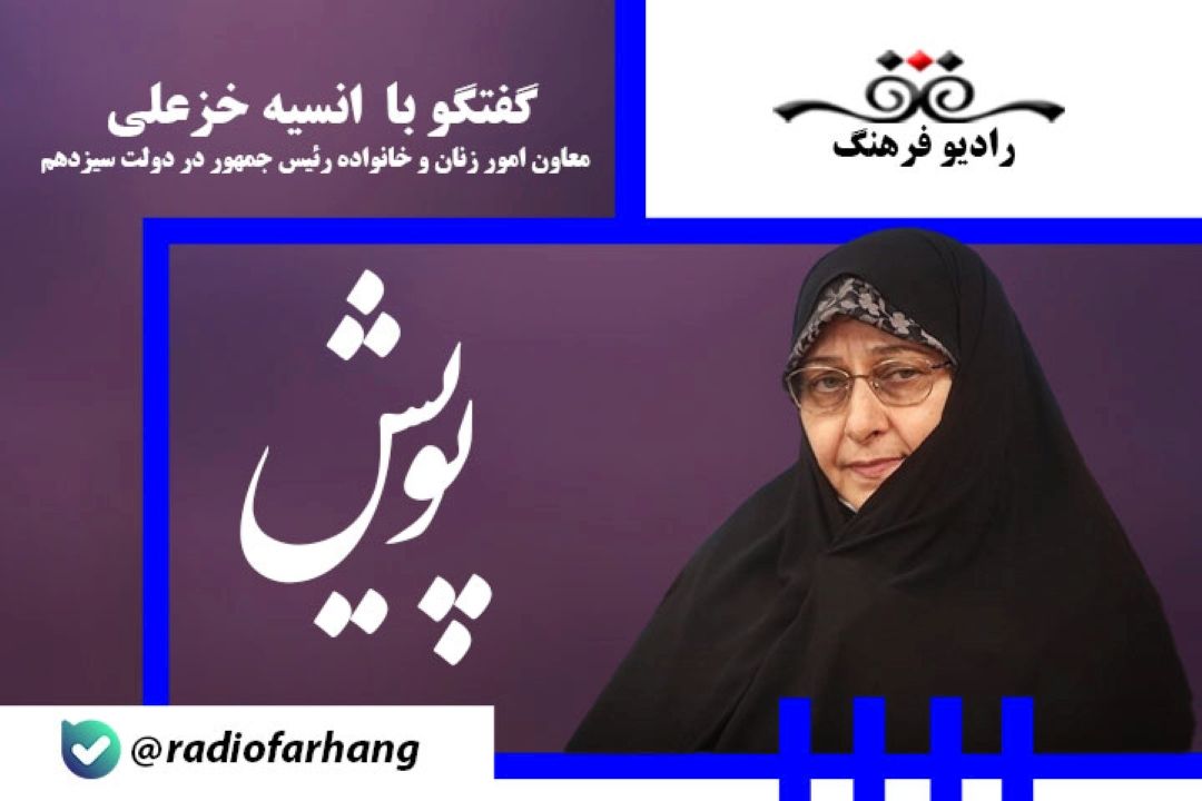 ما نیازمند یك قانون جامع هماهنگ با شریعت در لایحه امنیت زنان هستیم