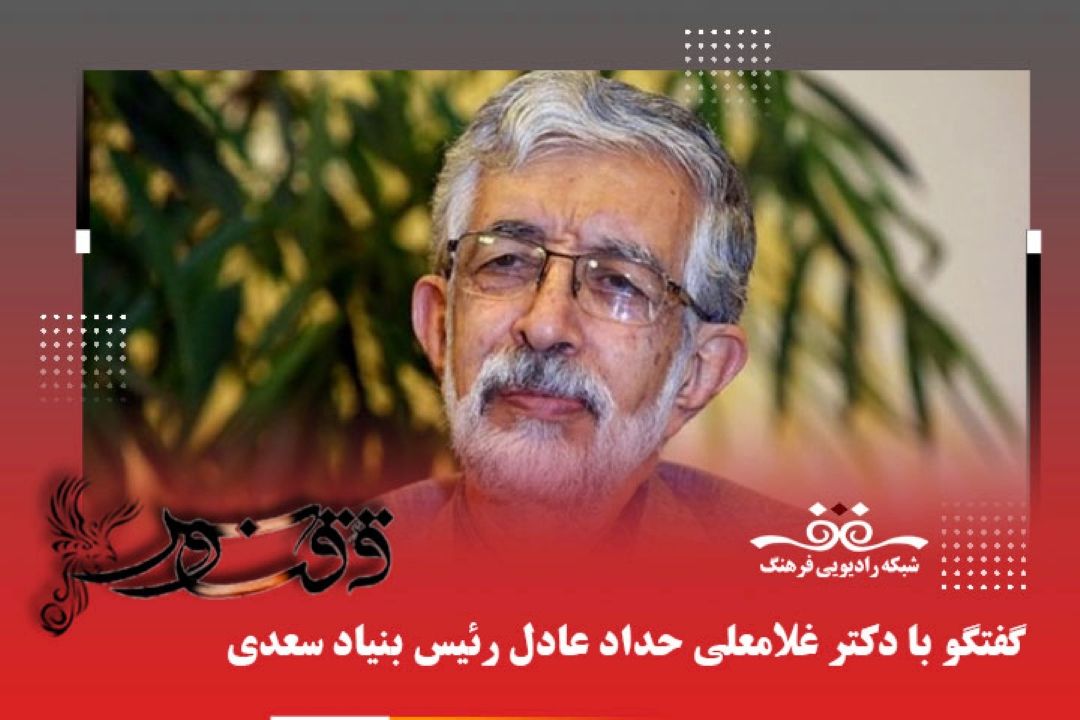 وظیفه بنیاد سعدی آموزش و گسترش زبان فارسی در جهان است