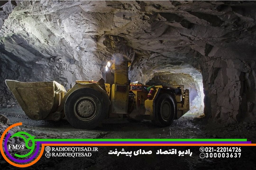 40 درصد ظرفیت معدنی كشور هنوز استفاده نشده است