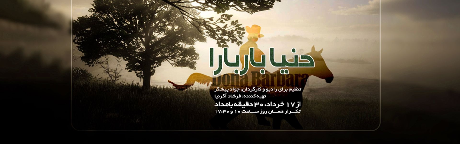 دنیا باربارا