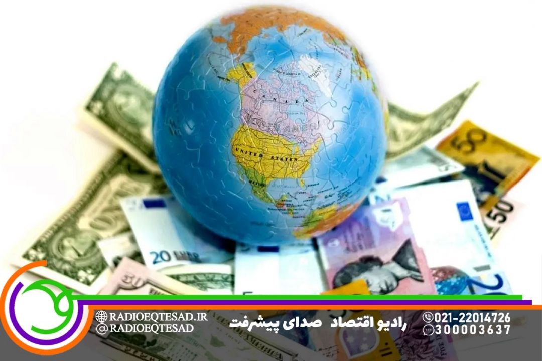 تحلیل تحولات بین‌المللی در برنامه «اقتصاد جهان» 