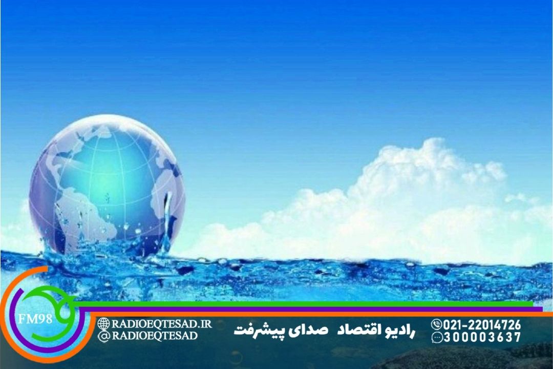 مدیریت منابع آب با سرمایه‌گذاری در بخش خصوصی 