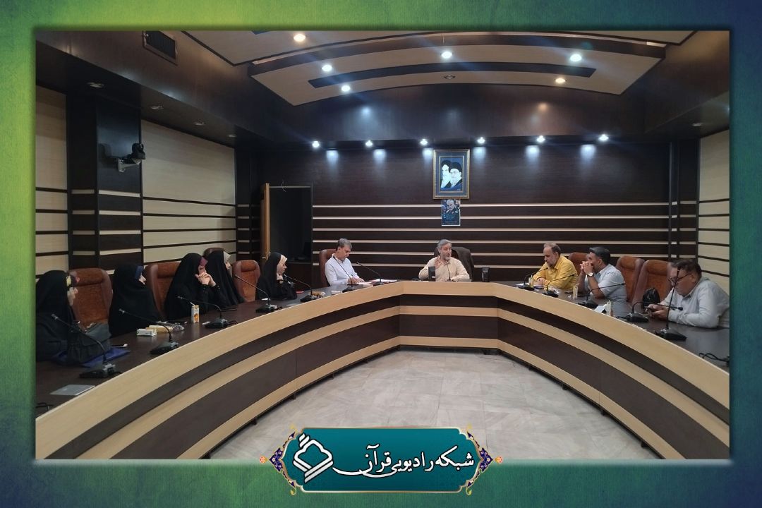 نشست صمیمی، توجیهی و كاری مدیر رادیو قرآن با ناظران پخش برنامه‌های زنده