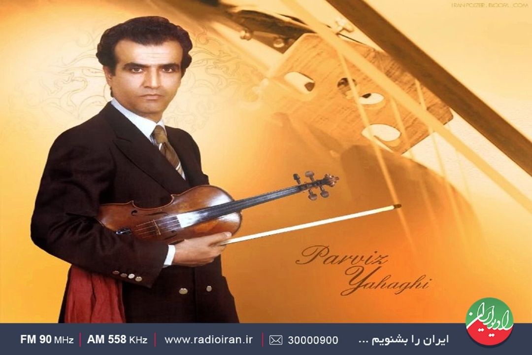 سازی كه پرویز یاحقی را نوازنده كرد