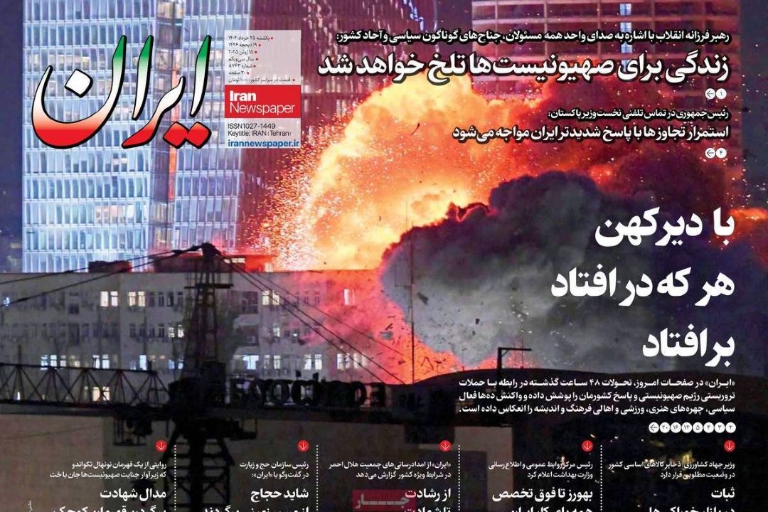 تیتر روزنامه های امروز 25 خرداد 