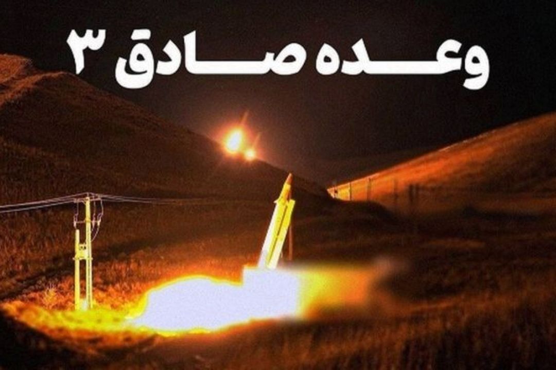 وعده صادق | پژواك خون شهیدان