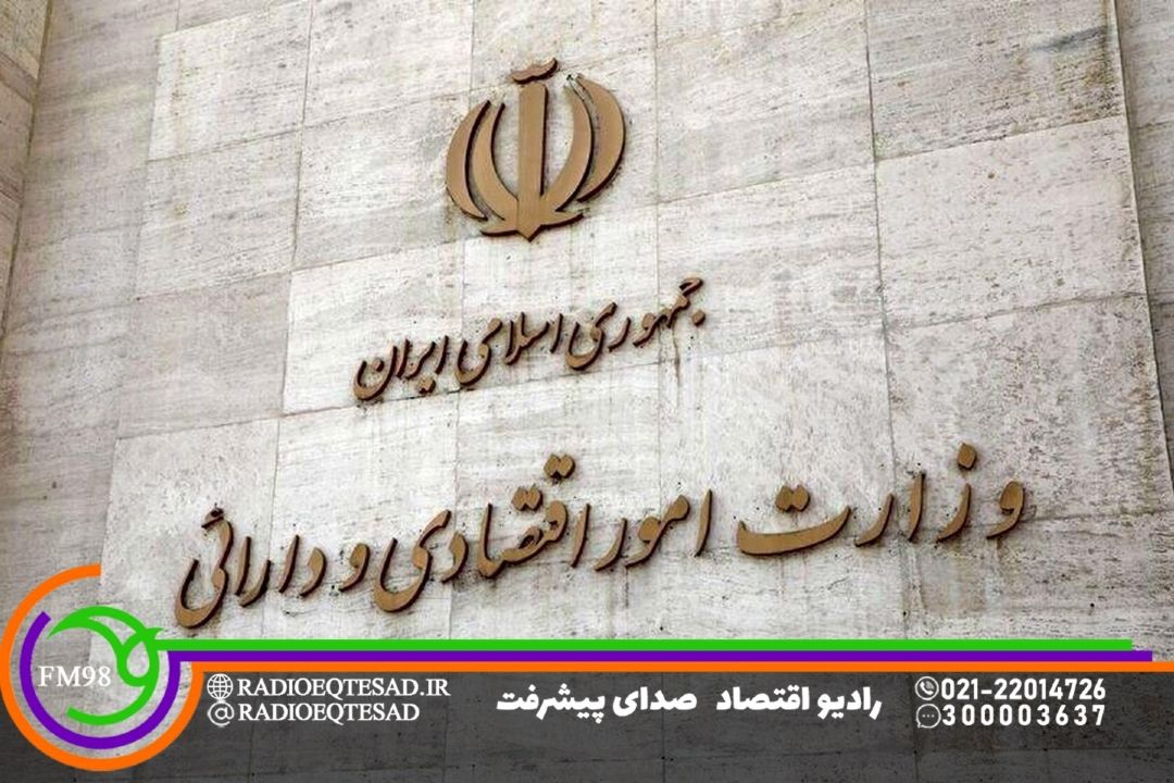 «نشان اعتماد» از رادیو اقتصاد روی آنتن می‌رود