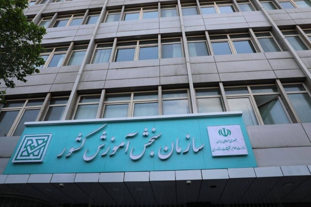 جزییات پذیرش كاردانی به كارشناسی ناپیوسته سال 1404 اعلام شد