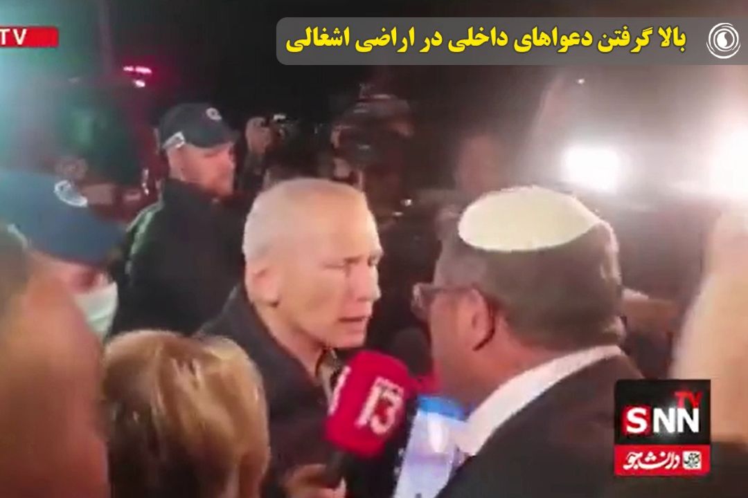 بالا گرفتن دعواهای داخلی در اراضی اشغالی