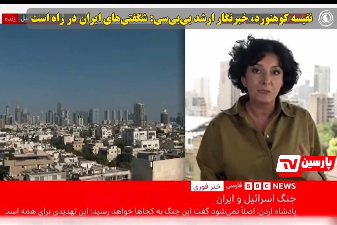 نفیسه كوهنورد، خبرنگار ارشد بی‌بی‌سی: شگفتی‌های ایران در راه است