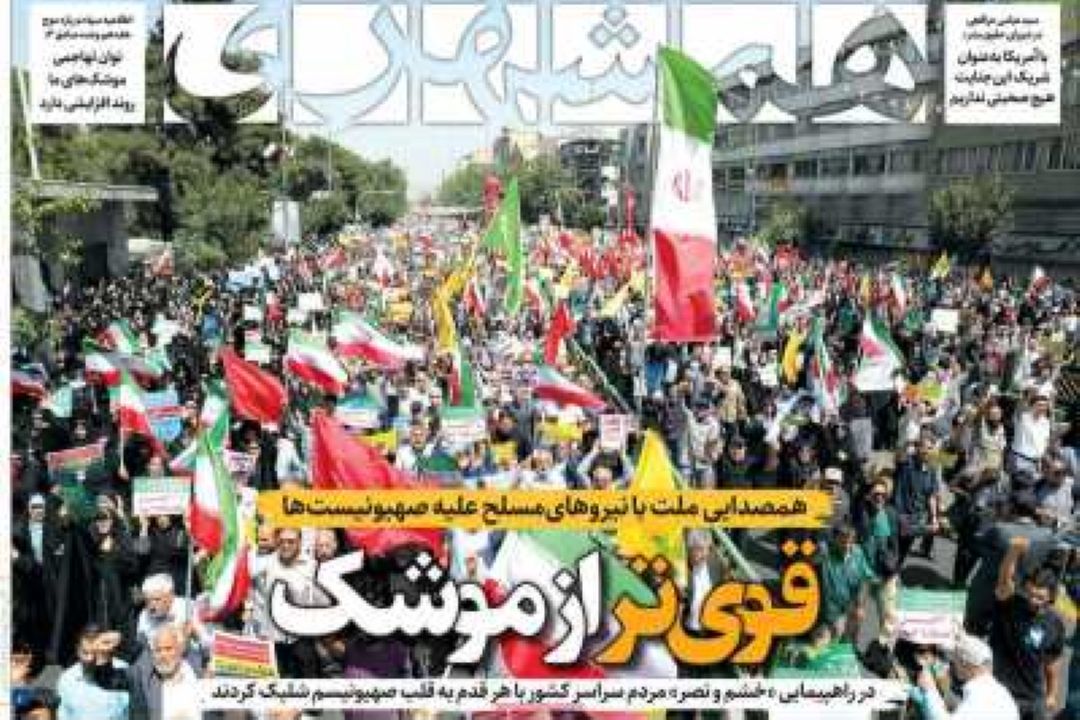 عناوین روزنامه‌های امروز 