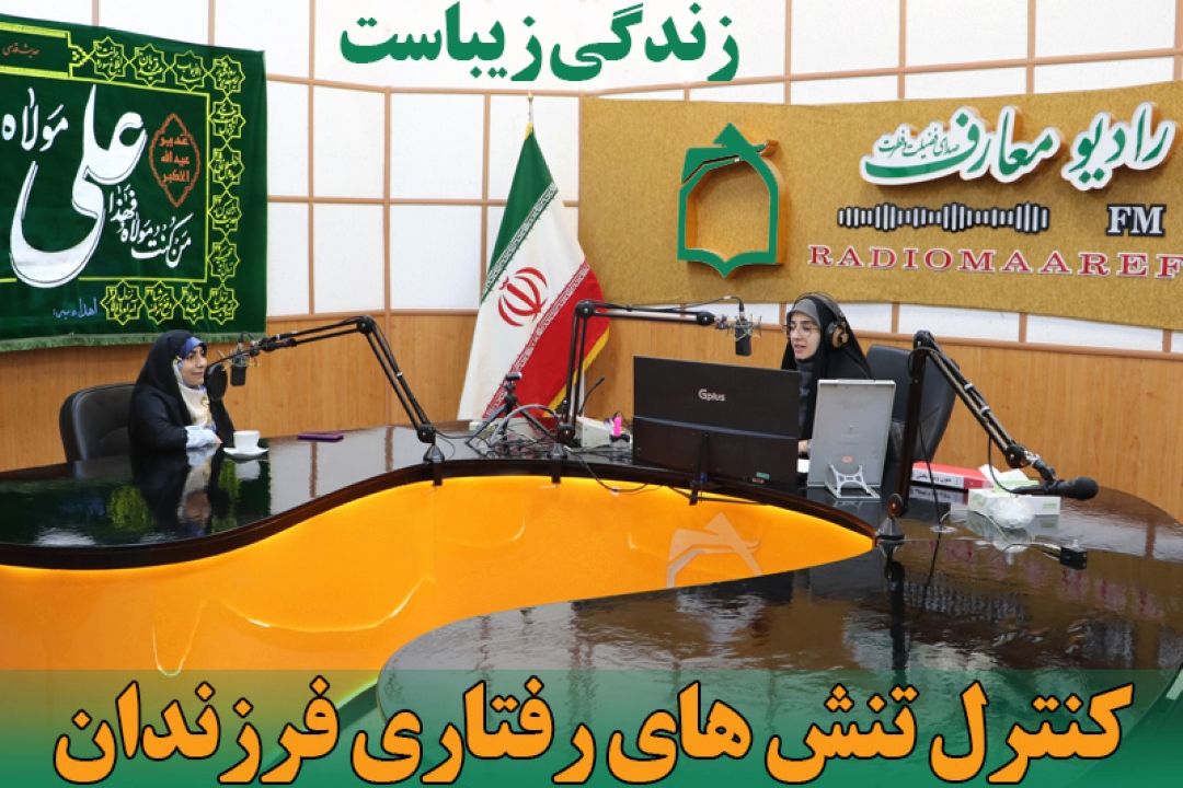 بچه ها اونی میشن كه ما هستیم نه اونی كه ما می‌خواهیم