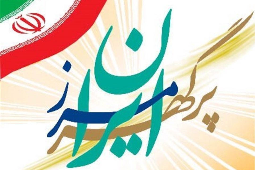 مرز پُر گُهر