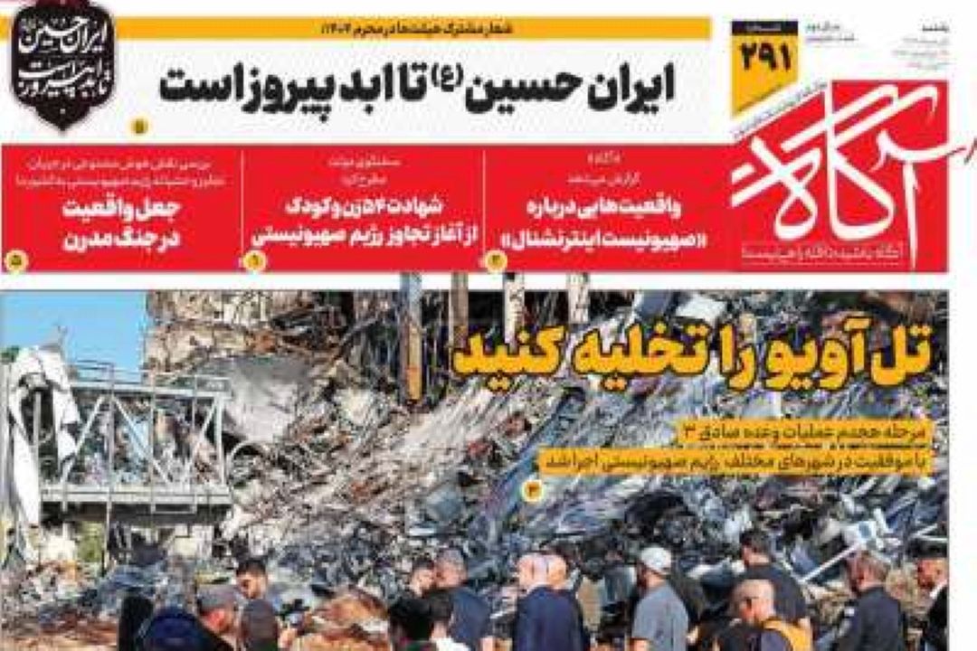 عناوین روزنامه‌های امروز 
