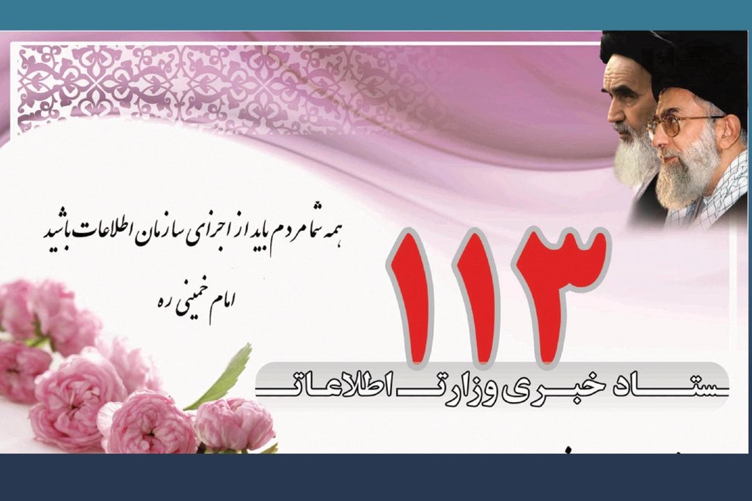 خود شما گروه اطلاعاتی باشید!