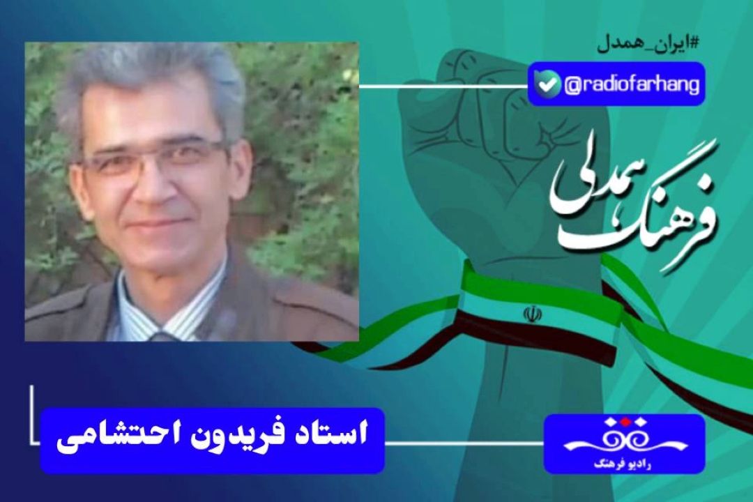 یك ایران همدل است...
