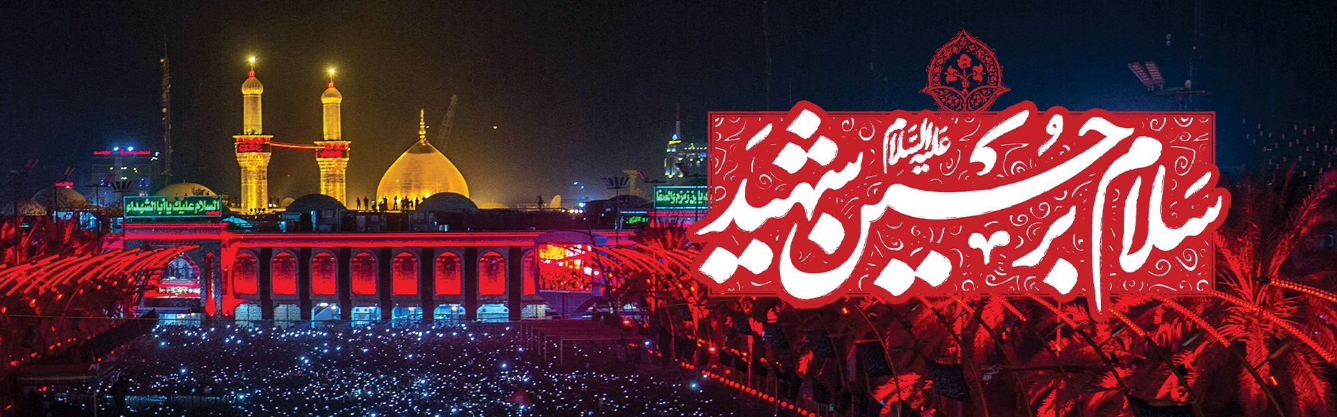 محرم 1447