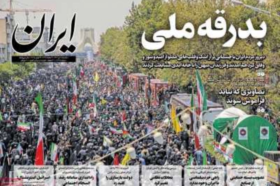 بررسی عناوین مهم روزنامه‌های صبح كشور