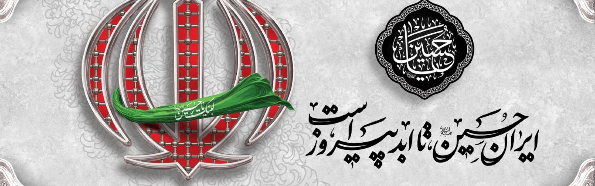 اسلایدر ایران حسین 