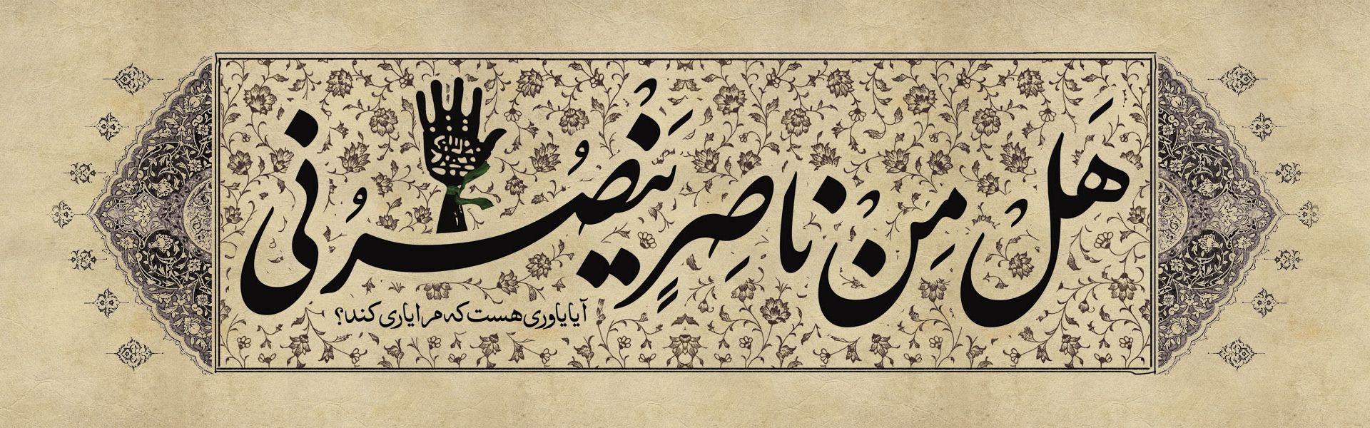 محرم 1404