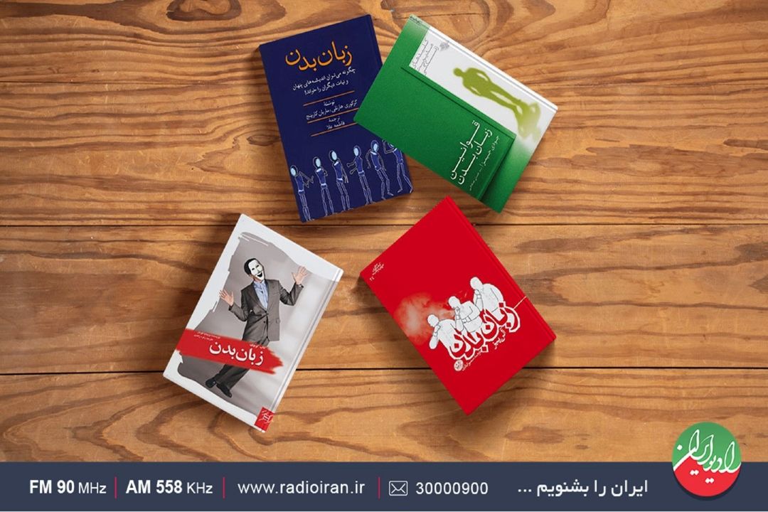 زبان بدن روی میز تالار آینه