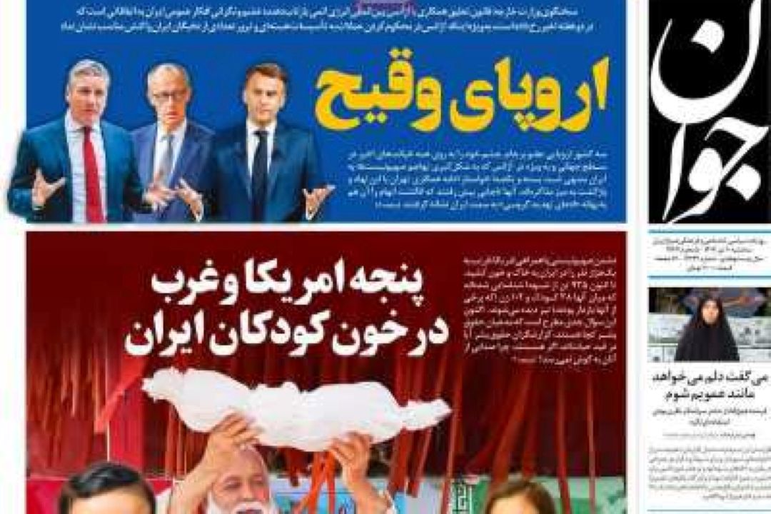 عناوین روزنامه‌های امروز