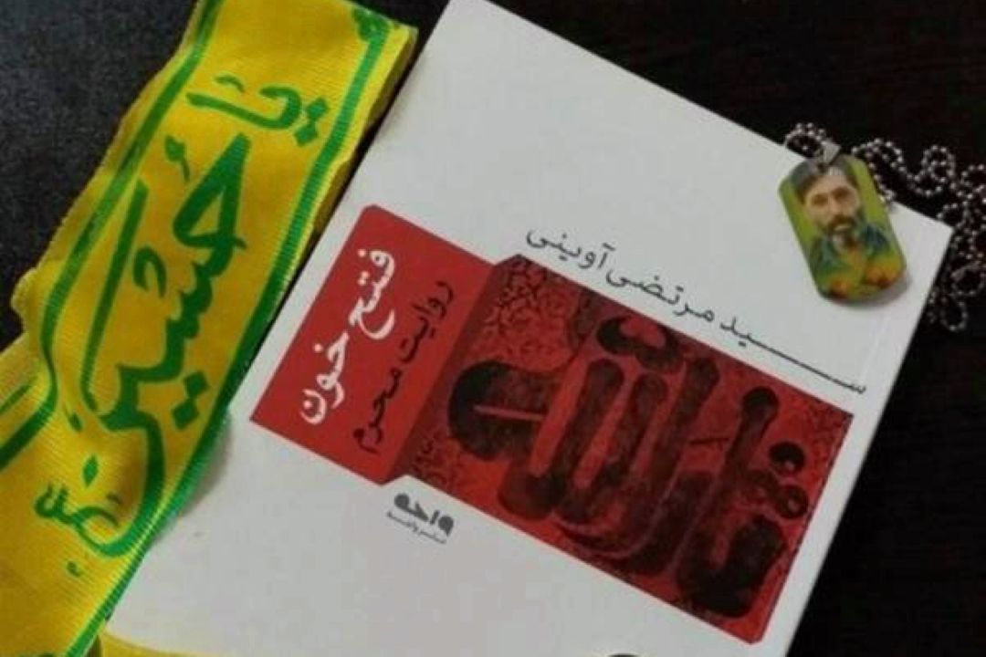 بازخوانی مردمی كتاب «فتح خون» در رادیو صبا