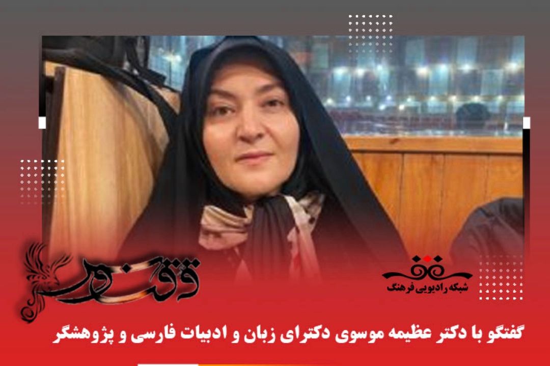 چشم انداز ایران در آیینه در شعر فارسی چگونه است ؟
