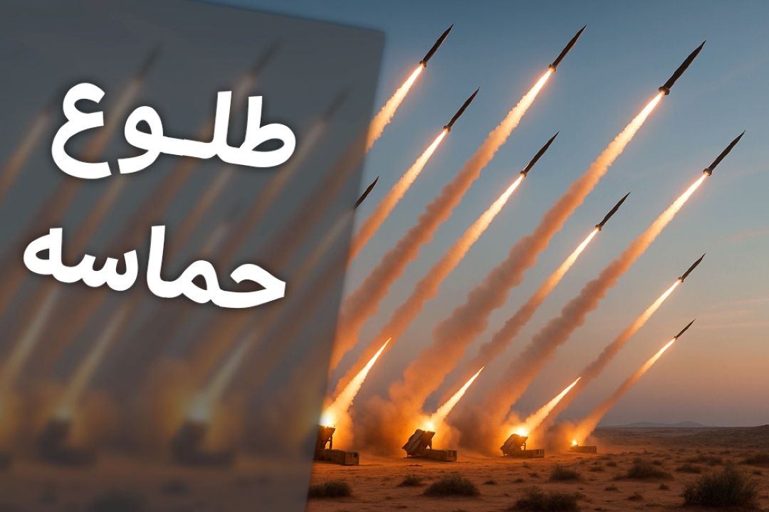 طلوع حماسه