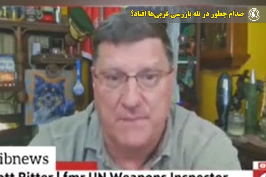 صدام چطور در تله بازرسی غربی‌ها افتاد؟