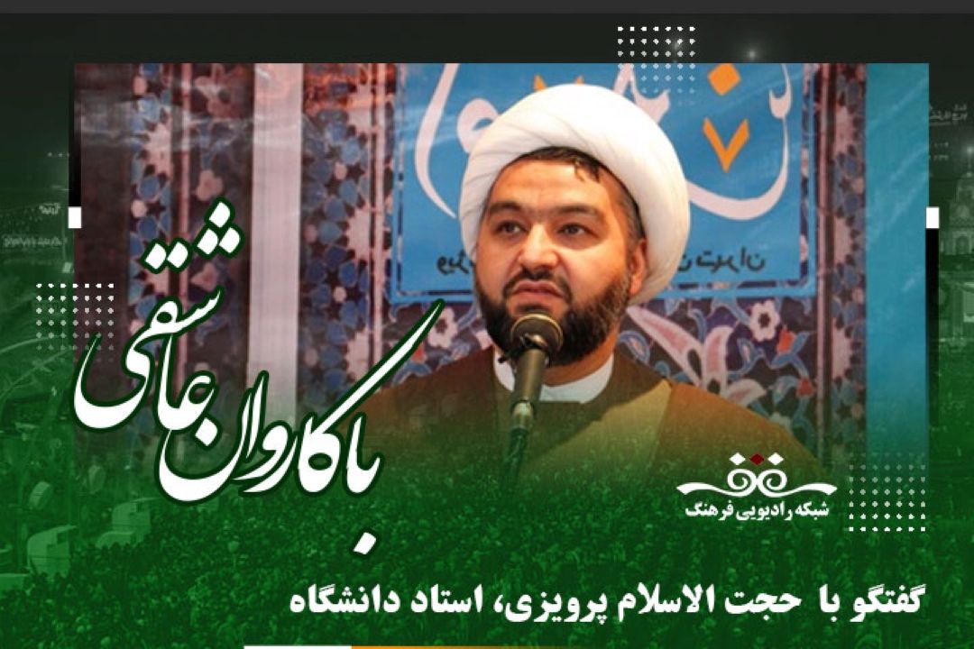 ÛŒØ§Ø¯ Ùˆ Ù†Ø§Ù… Ø§Ø¨Ø§Ø¹Ø¨Ø¯Ø§Ù„Ù„Ù‡ Ø§Ù„Ø­Ø³ÛŒÙ† (Ø¹) Ø¯Ø± Ø¬Ù‡Ø§Ù† Ù‡Ø± Ø±ÙˆØ² Ù¾Ø± Ø±Ù†Ú¯ ØªØ± Ù…ÛŒ Ø´ÙˆØ¯