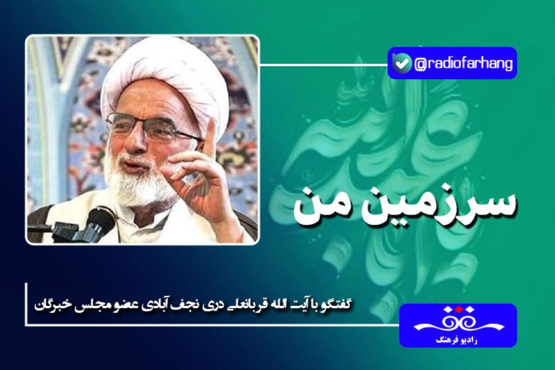 Ø­Ø¶ÙˆØ± Ø±Ù‡Ø¨Ø± Ø§Ù†Ù‚Ù„Ø§Ø¨ Ø¯Ø± Ù…Ø±Ø§Ø³Ù… Ø´Ø¨ Ø¹Ø§Ø´ÙˆØ±Ø§ Ù…ÙˆØ¬Ø¨ Ø¯Ù„Ú¯Ø±Ù…ÛŒ Ù…Ø±Ø¯Ù… Ø§ÛŒØ±Ø§Ù† Ùˆ ØªÙˆØ¯Ù‡Ù†ÛŒ Ø¨Ø²Ø±Ú¯ÛŒ Ø¨Ù‡ Ø¯Ø´Ù…Ù†Ø§Ù† Ø¨ÙˆØ¯