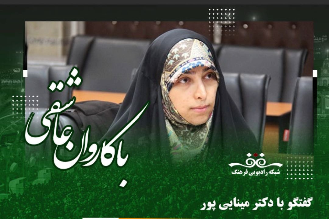 حضرت زینب (س) در امتداد حماسه حسینی قدم برداشتند