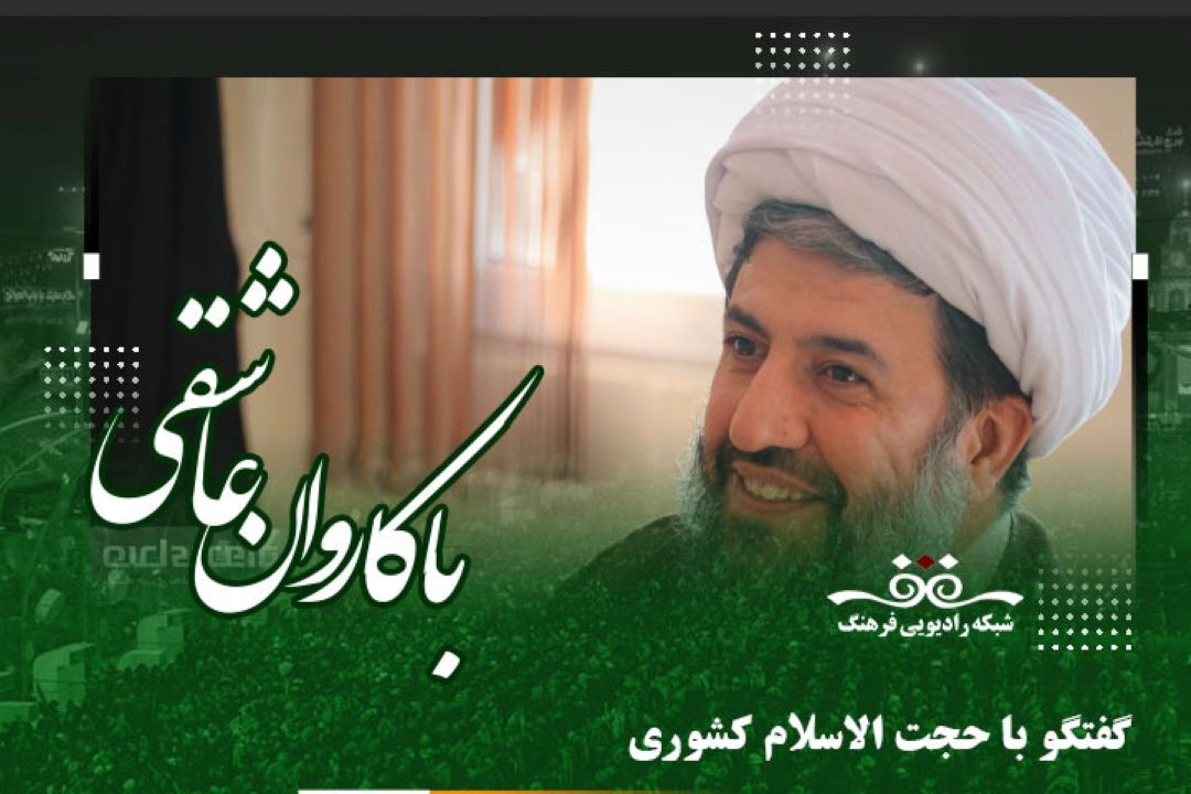 حركت امام حسین (ع) و شهادت ایشان در واقعه كربلا سبب بیداری ملت شد