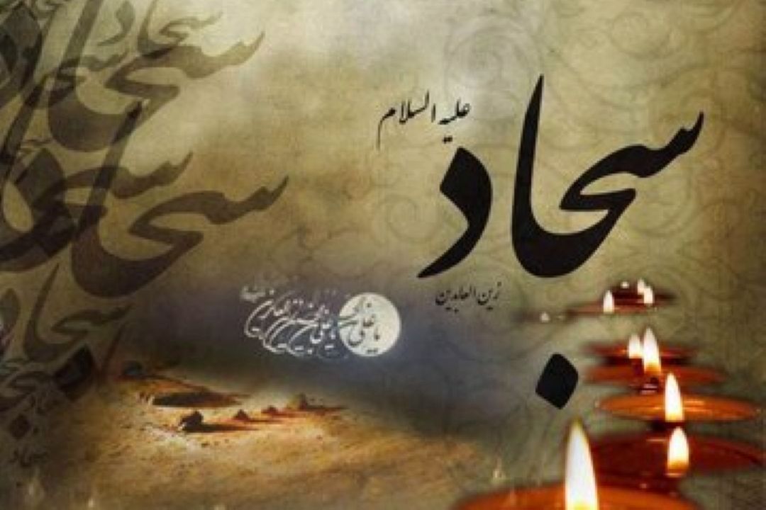 جهاد تبیین، نسخه نجات‌بخش اجتماعی و فردی از دیدگاه امام سجاد(ع)