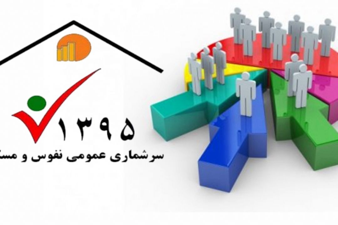 ركورد مشاركت در سرشماری اینترنتی شكسته شد 